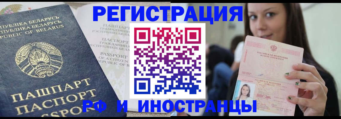 где прописаться в Яровом